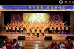 평화통일 공감콘서트 4번째