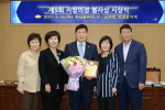 지방의정봉사상 1번째