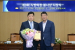지방의정봉사상 4번째