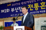 부산진구 전통혼례식 2번째
