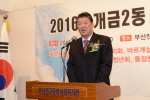 개금2동 유관단체 합동총회 2번째