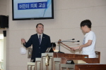 어린이 의회교실 4번째