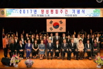 양성평등주간 기념식 1번째