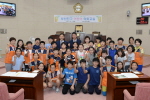 어린이 의회교실 1번째