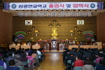 삼광사 한글학교 졸업식 및 입학식 2번째