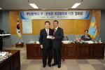 구ㆍ군 의회 의장협의회 11월 월례회 3번째