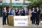 명절 맞이 성품전달 1번째