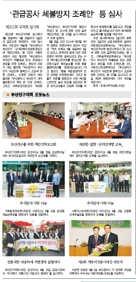 부산진구신문(175호)