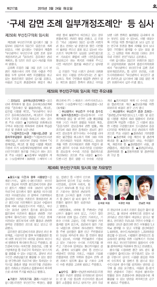 부산진구신문(제217호)