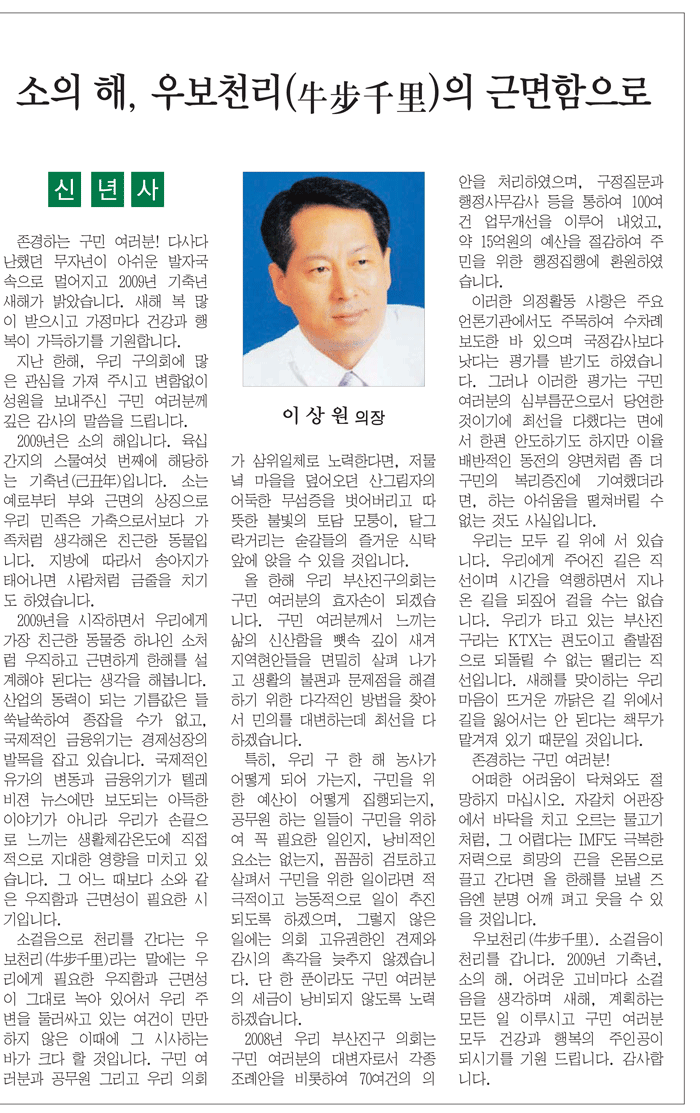 부산진구신문(142호)