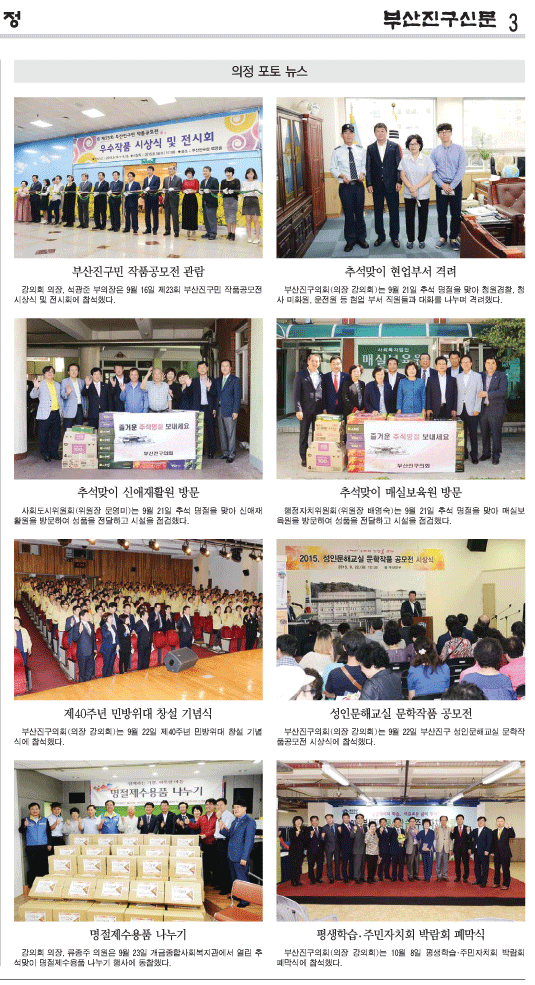 부산진구신문(제224호)