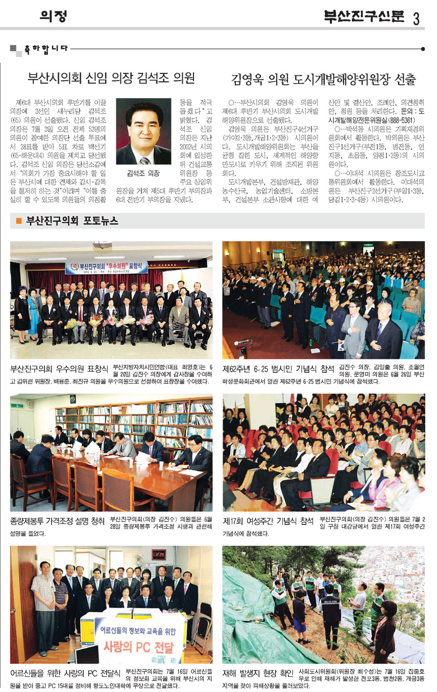 부산진구신문(185호)