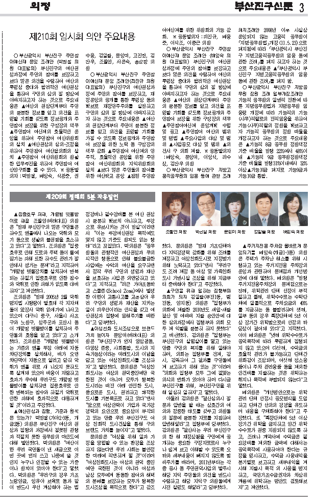 부산진구신문(174호)