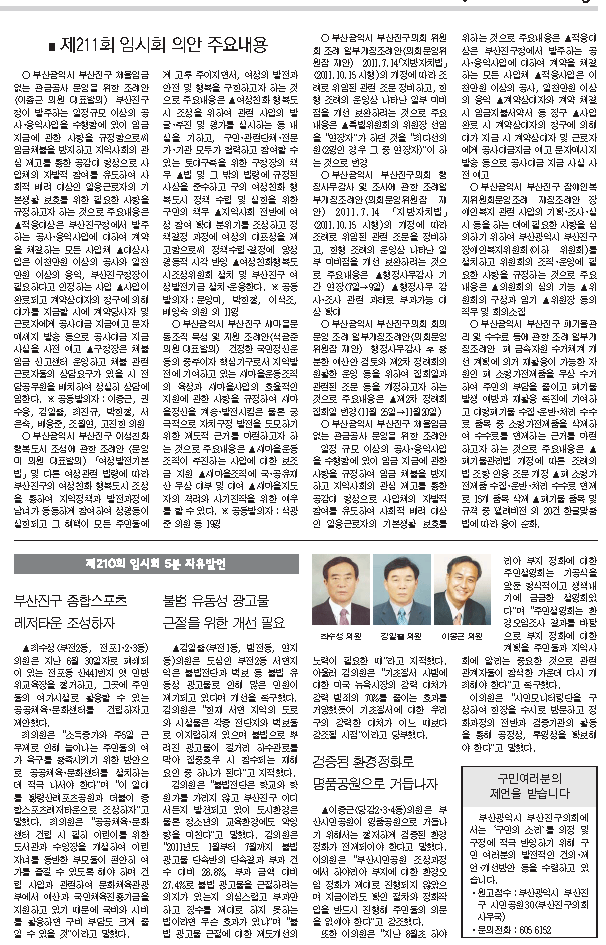 부산진구신문(175호)