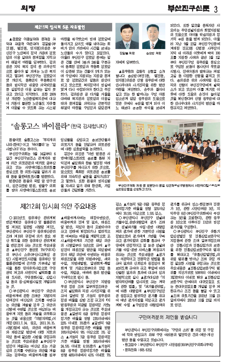 부산진구신문(176호)