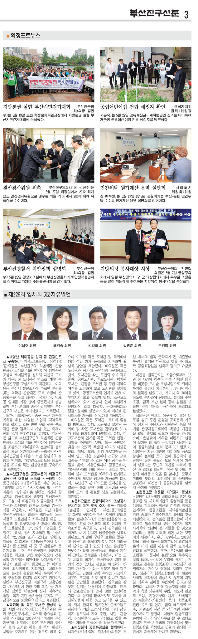 부산진구신문(196호)