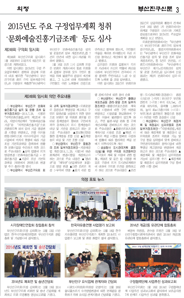 부산진구신문(제215호)