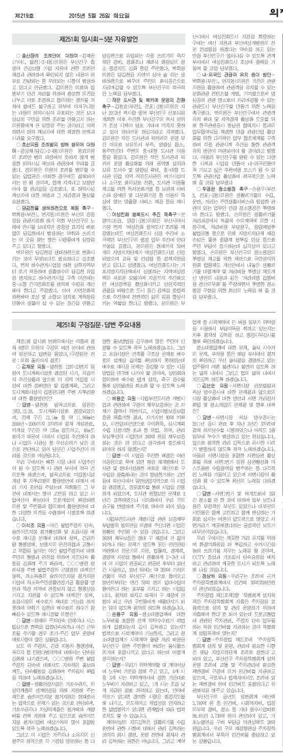 부산진구신문(제219호)