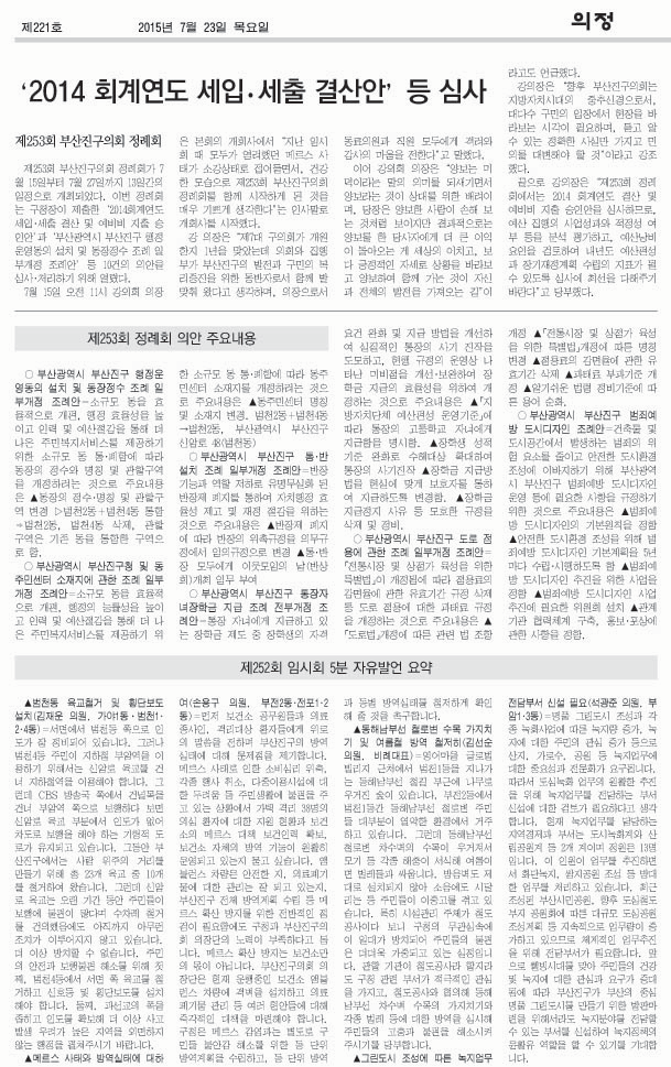 부산진구신문(제221호)