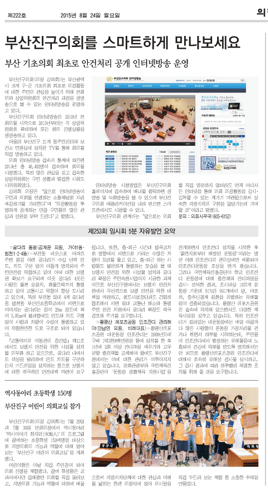 부산진구신문(제222호)