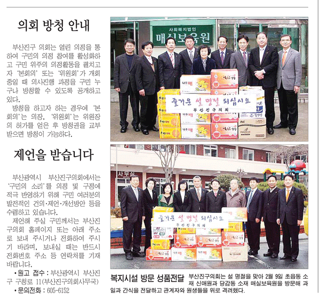 부산진구신문(156호)