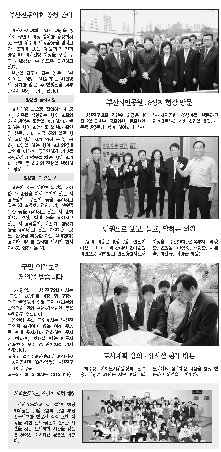 부산진구신문(164호)