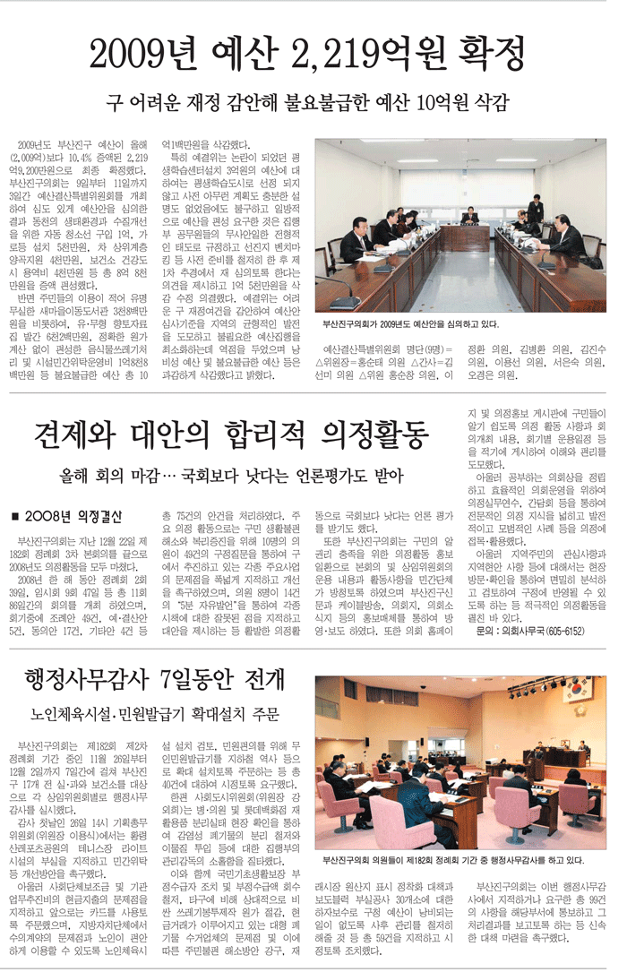 부산진구신문(142호)