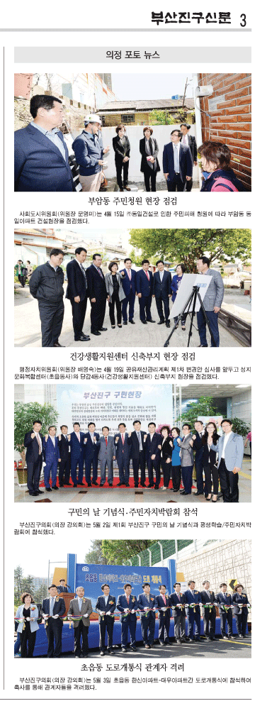 부산진구신문(제231호)