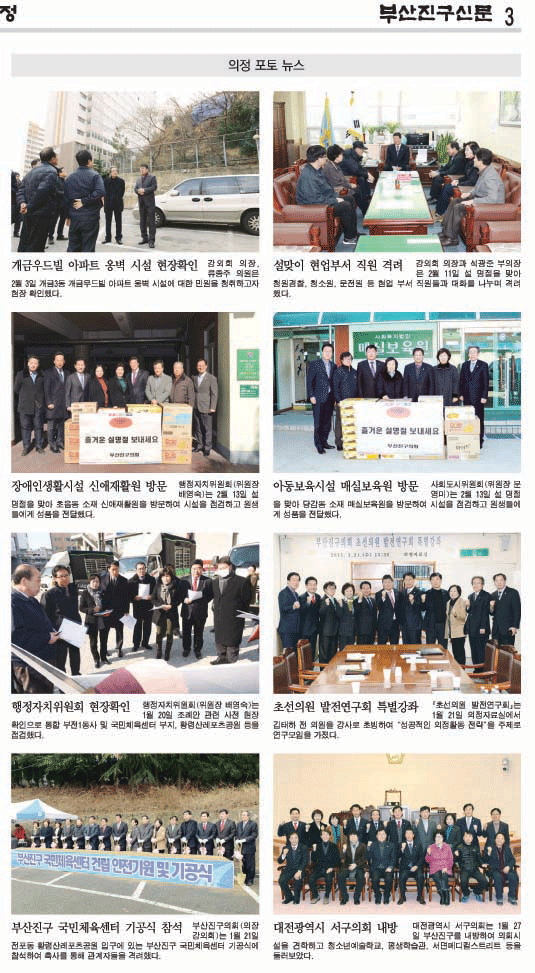 부산진구신문(제216호)