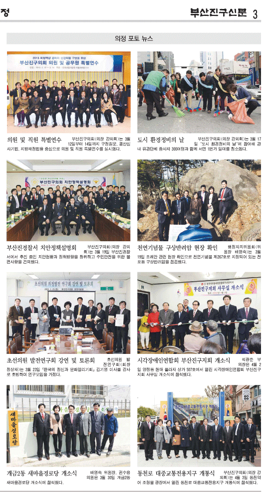 부산진구신문(제218호)