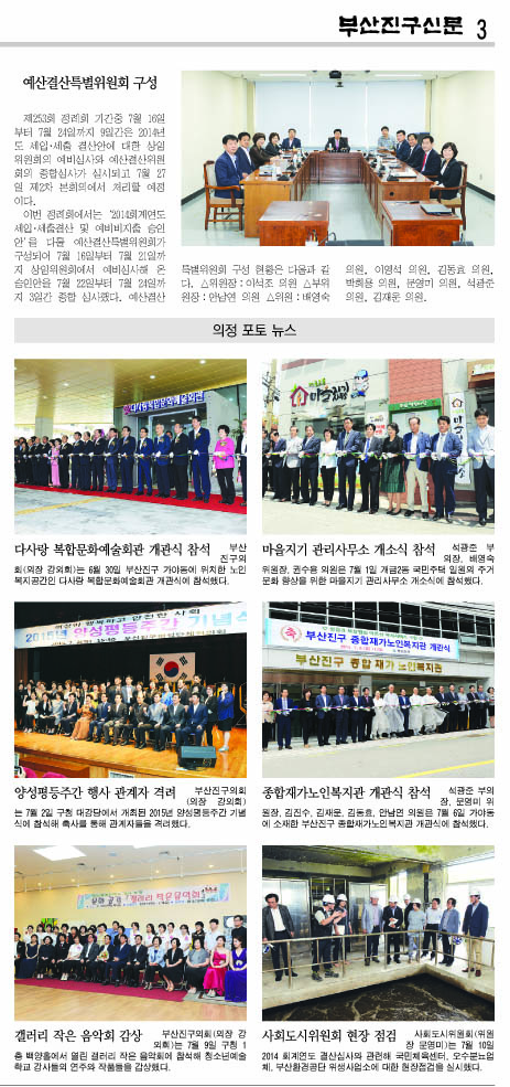 부산진구신문(제221호)