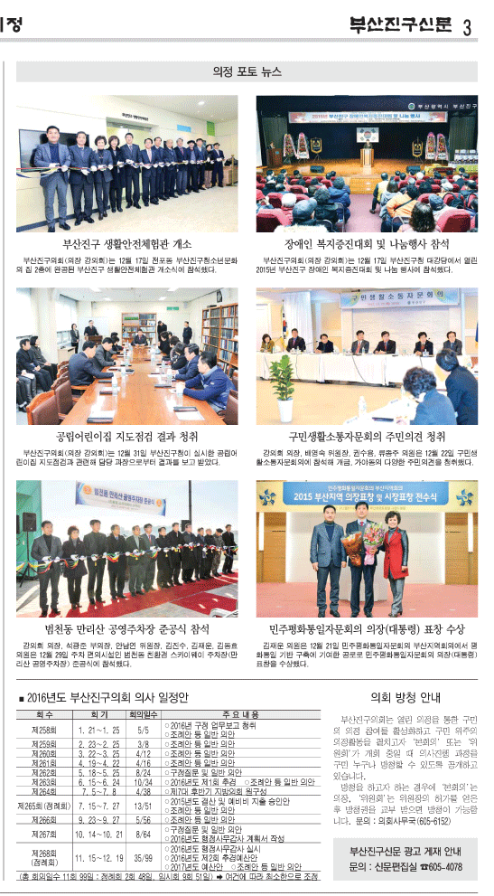 부산진구신문(제227호)