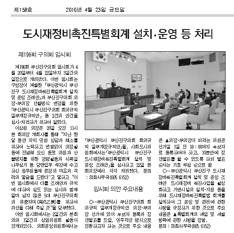 부산진구신문(158호)