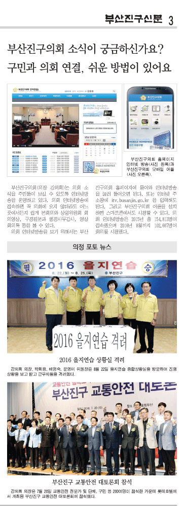 부산진구신문(제234호)