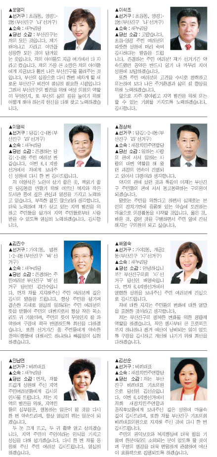 부산진구신문(제208호)