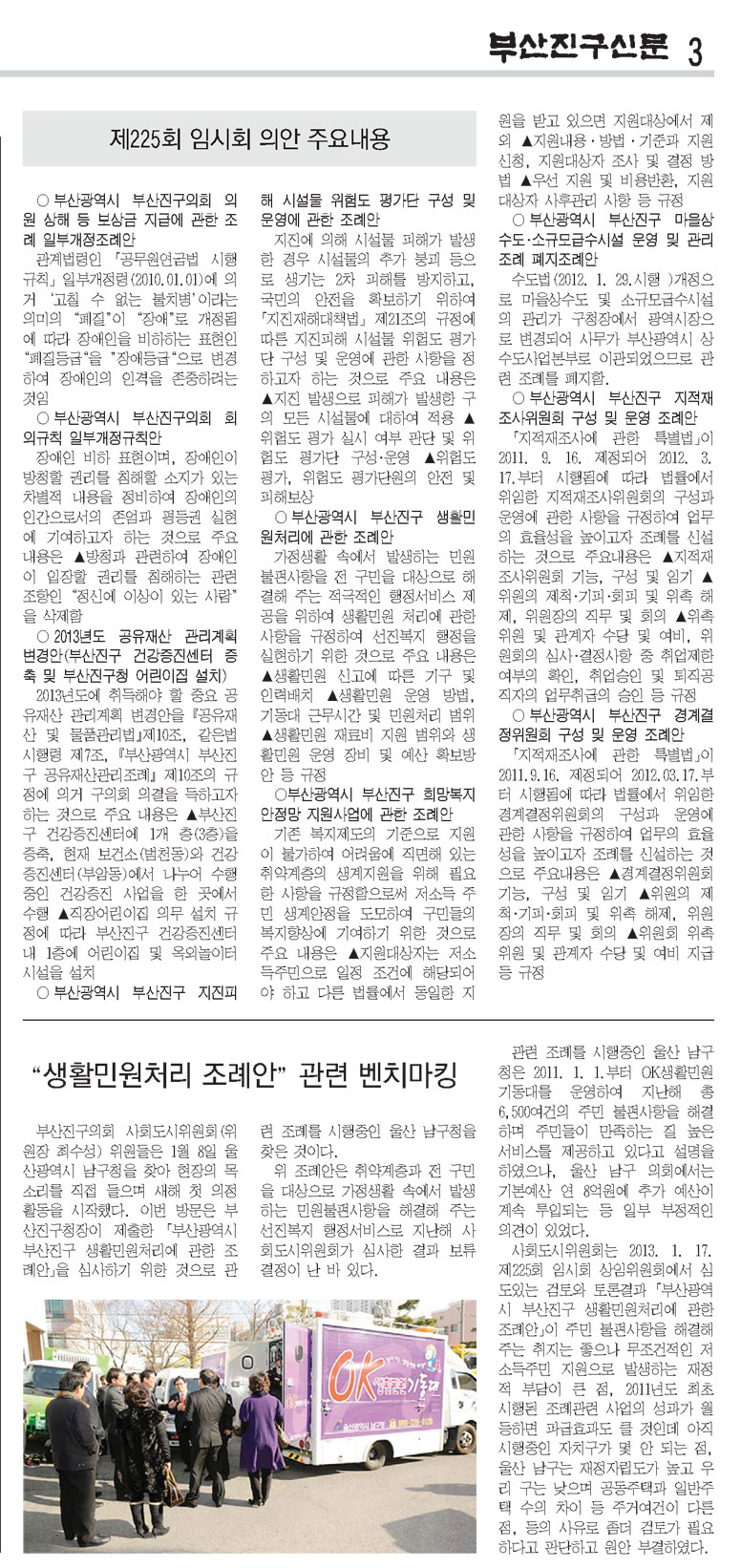 부산진구신문(191호)