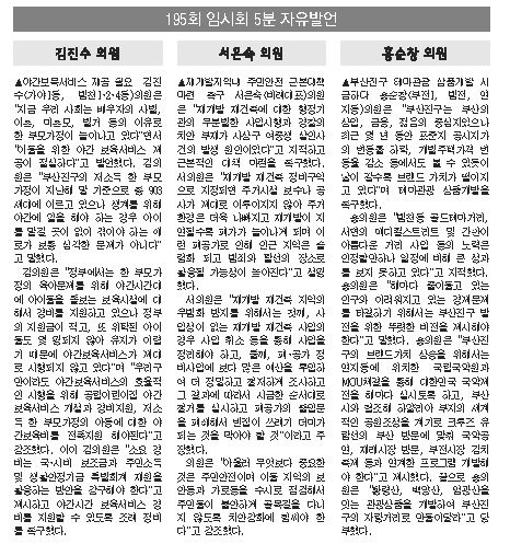 부산진구신문(158호)