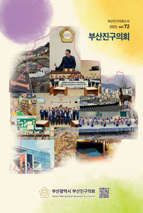 의회소식 제72호
