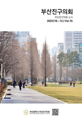 의회소식 제75호