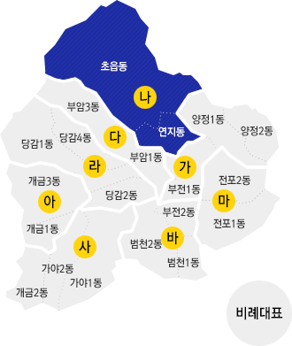 나 선거구