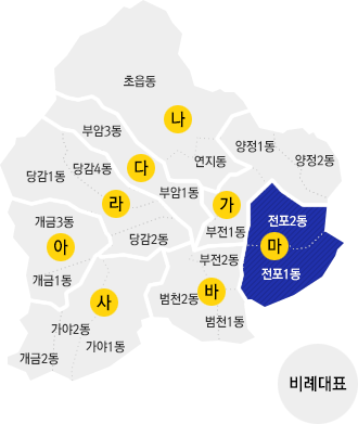 마 선거구